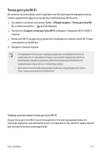 Страница 148