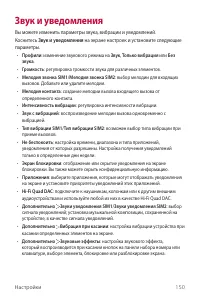 Страница 151