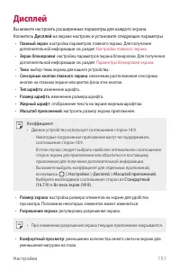 Страница 152