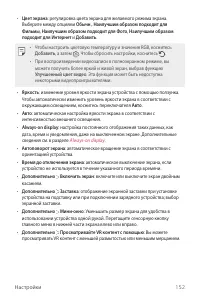 Страница 153