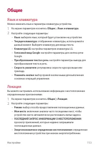 Страница 154