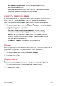 Страница 155