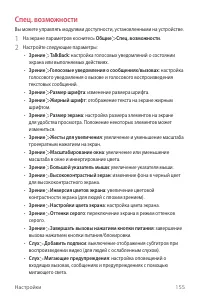 Страница 156