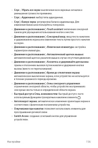 Страница 157