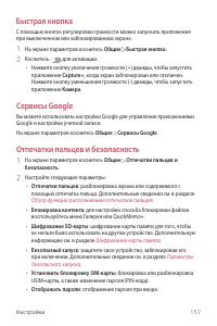 Страница 158