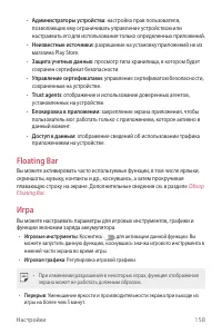 Страница 159