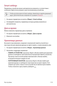 Страница 160