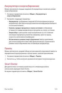 Страница 161