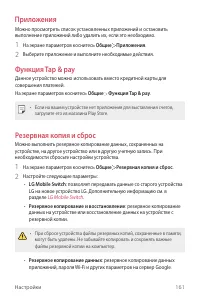 Страница 162