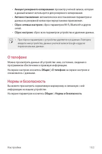 Страница 163