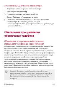 Страница 166