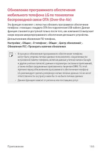 Страница 167