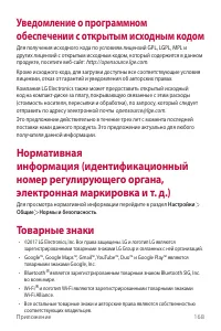 Страница 169