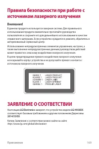 Страница 170