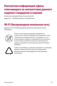 Страница 171