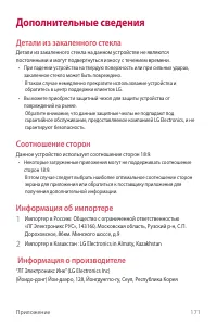 Страница 172