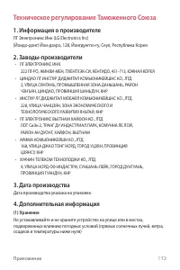 Страница 173