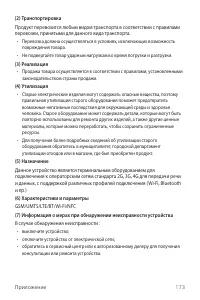 Страница 174