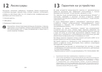Страница 52