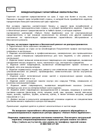 Страница 21