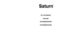 Saturn ST-CF1963U