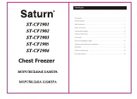 Saturn ST-CF1903