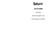 Saturn ST-CF1910