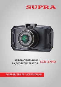 Supra SCR-37HD
