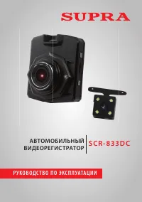 Supra SCR-833DC