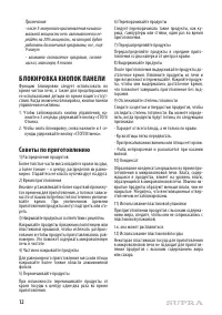 Страница 12
