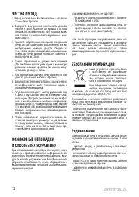 Страница 12