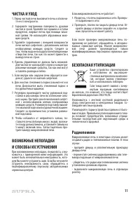 Страница 11