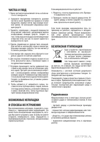Страница 14