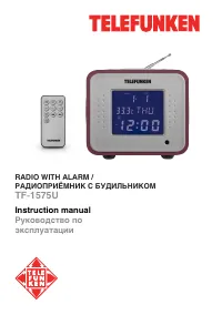 Telefunken TF-1575U