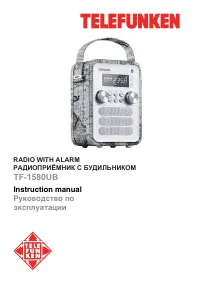 Telefunken TF-1580UB