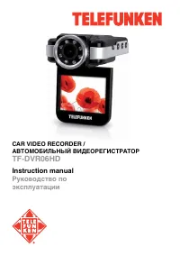 Telefunken TF-DVR06HD
