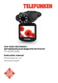 Telefunken TF-DVR12HD