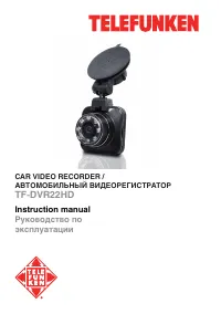 Telefunken TF-DVR22HD