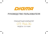 Digma CITI 1544 3G