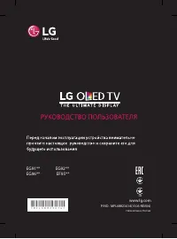LG 55EG920V