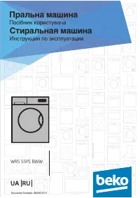 Beko WRS 55P1 BWW