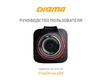 Digma FreeDrive 400