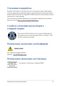 Страница 111