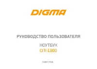 Digma CITI E600