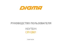 Digma CITI E601