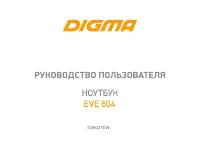 Digma EVE 604
