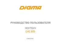 Digma EVE 605