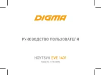 Digma EVE 1401