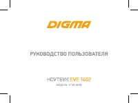 Digma EVE 1402