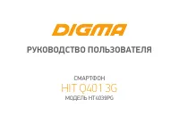 Digma HIT Q401 3G